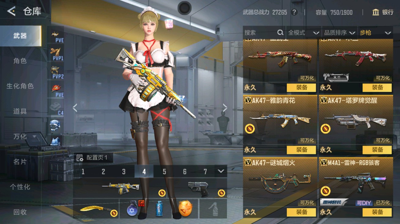 CFMHG48960枪战王者账号详情图4