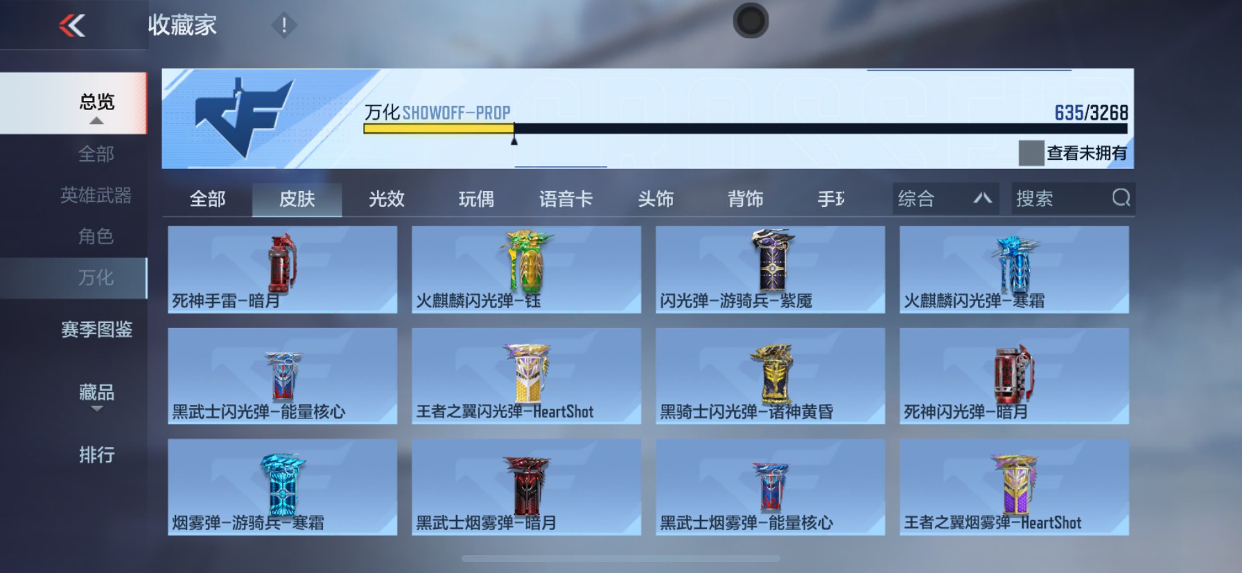 CFMHG49102枪战王者账号详情图35