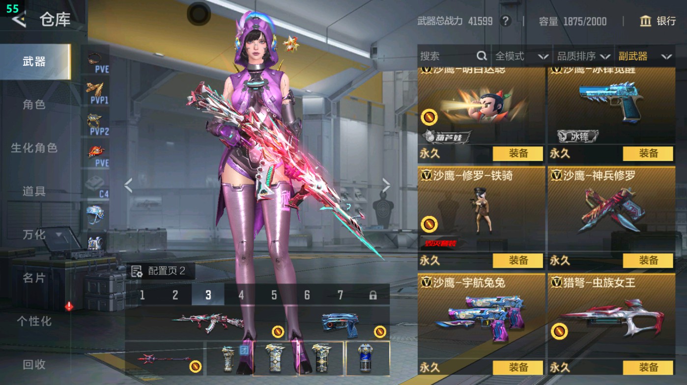 CFMHG49013枪战王者账号详情图37