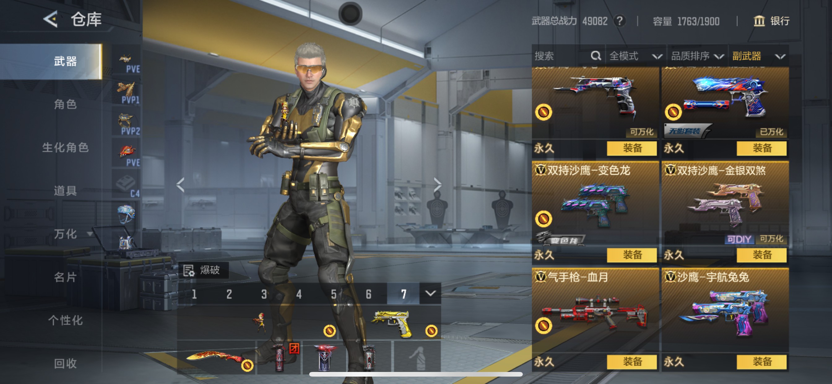 CFMHG49050枪战王者账号详情图19