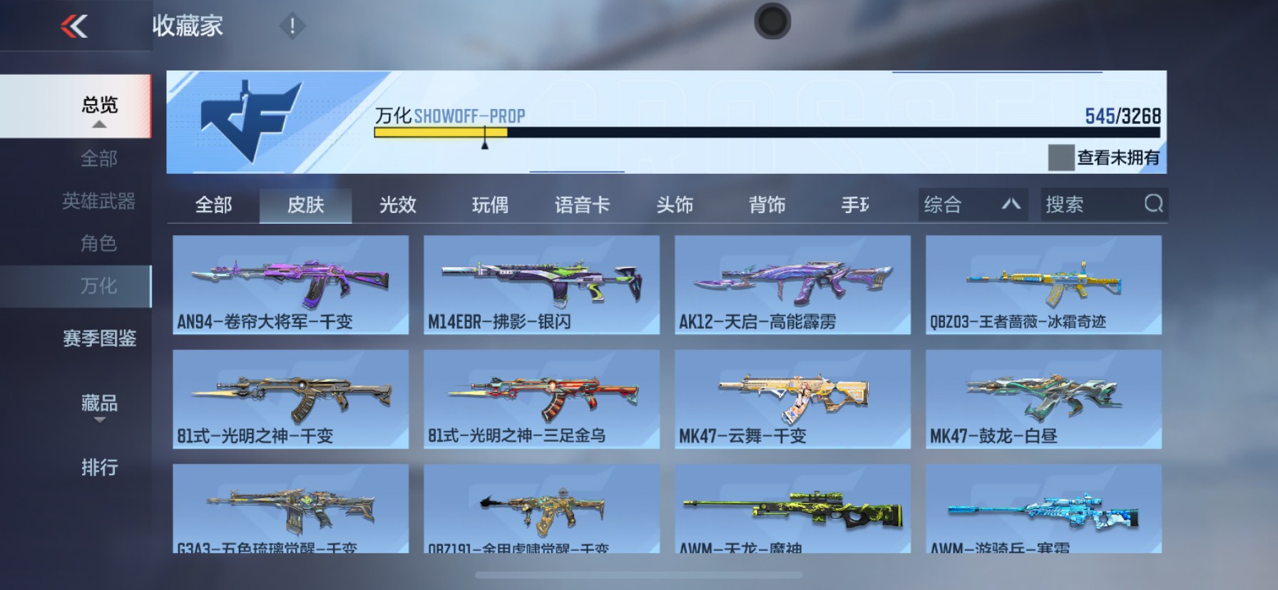 CFMHG49100枪战王者账号详情图91