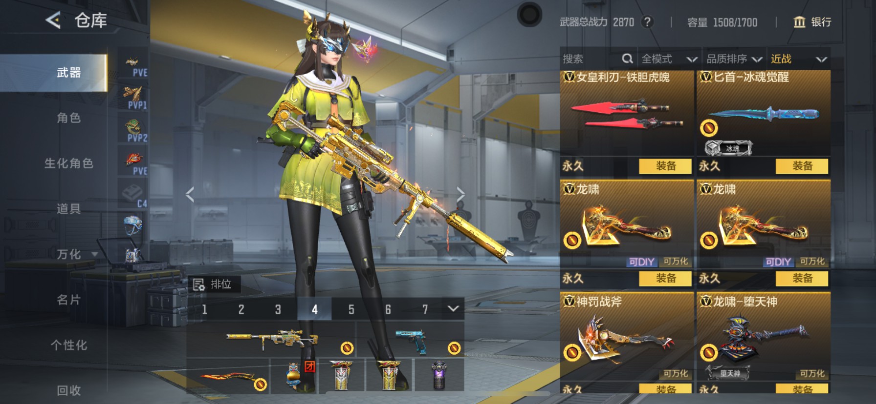 CFMHG49059枪战王者账号详情图35