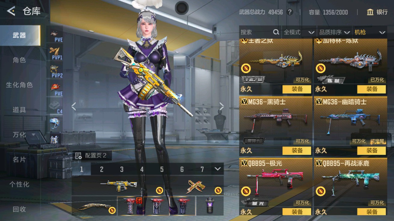 CFMHG48940枪战王者账号详情图14