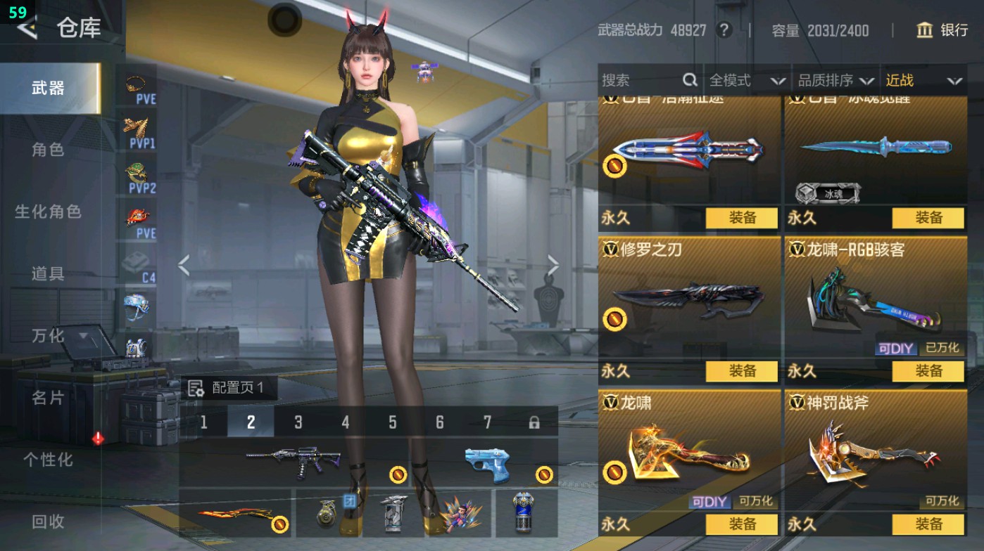 CFMHG49016枪战王者账号详情图45