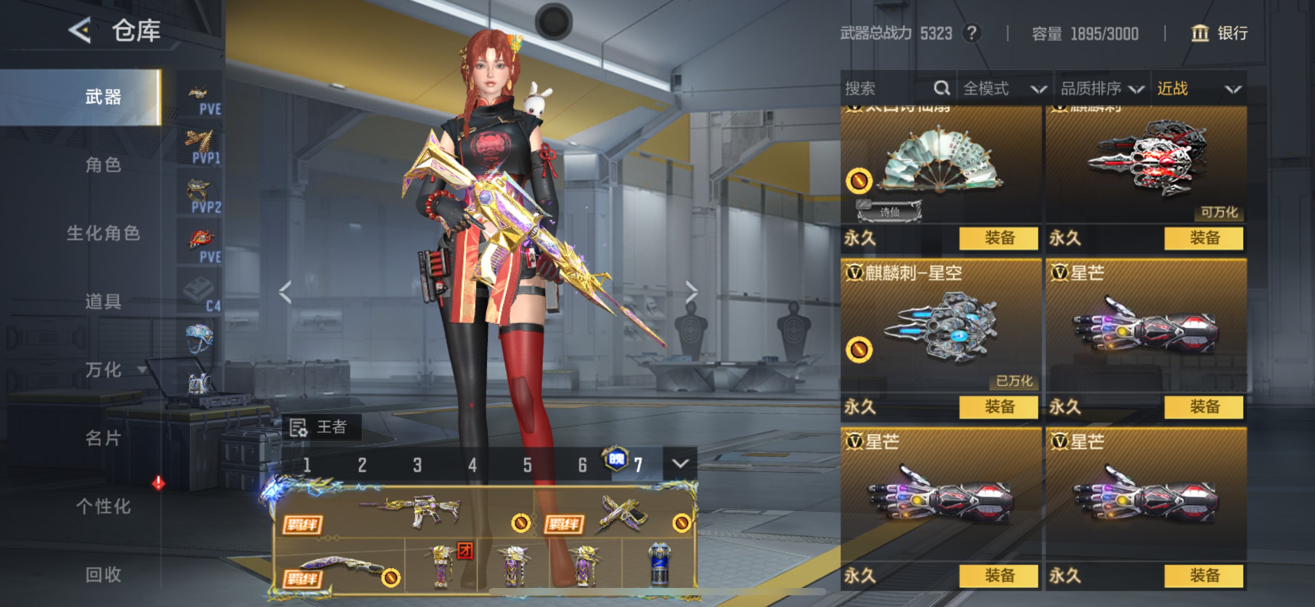 CFMHG49052枪战王者账号详情图63