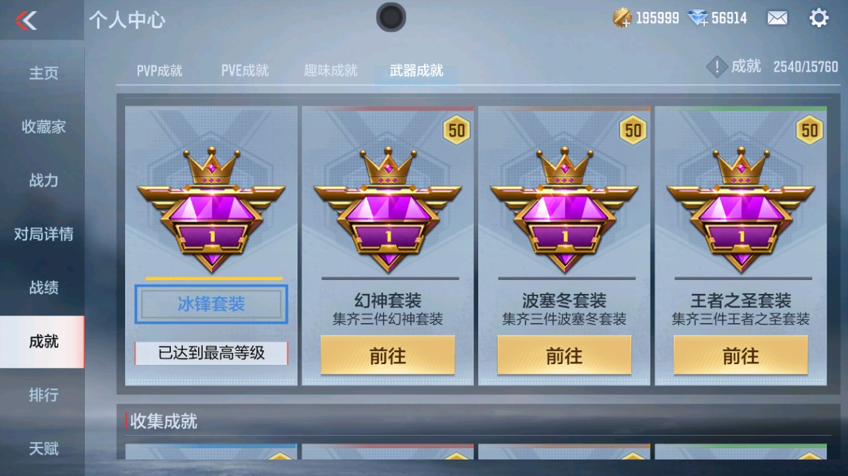 CFMHG48992枪战王者账号详情图33