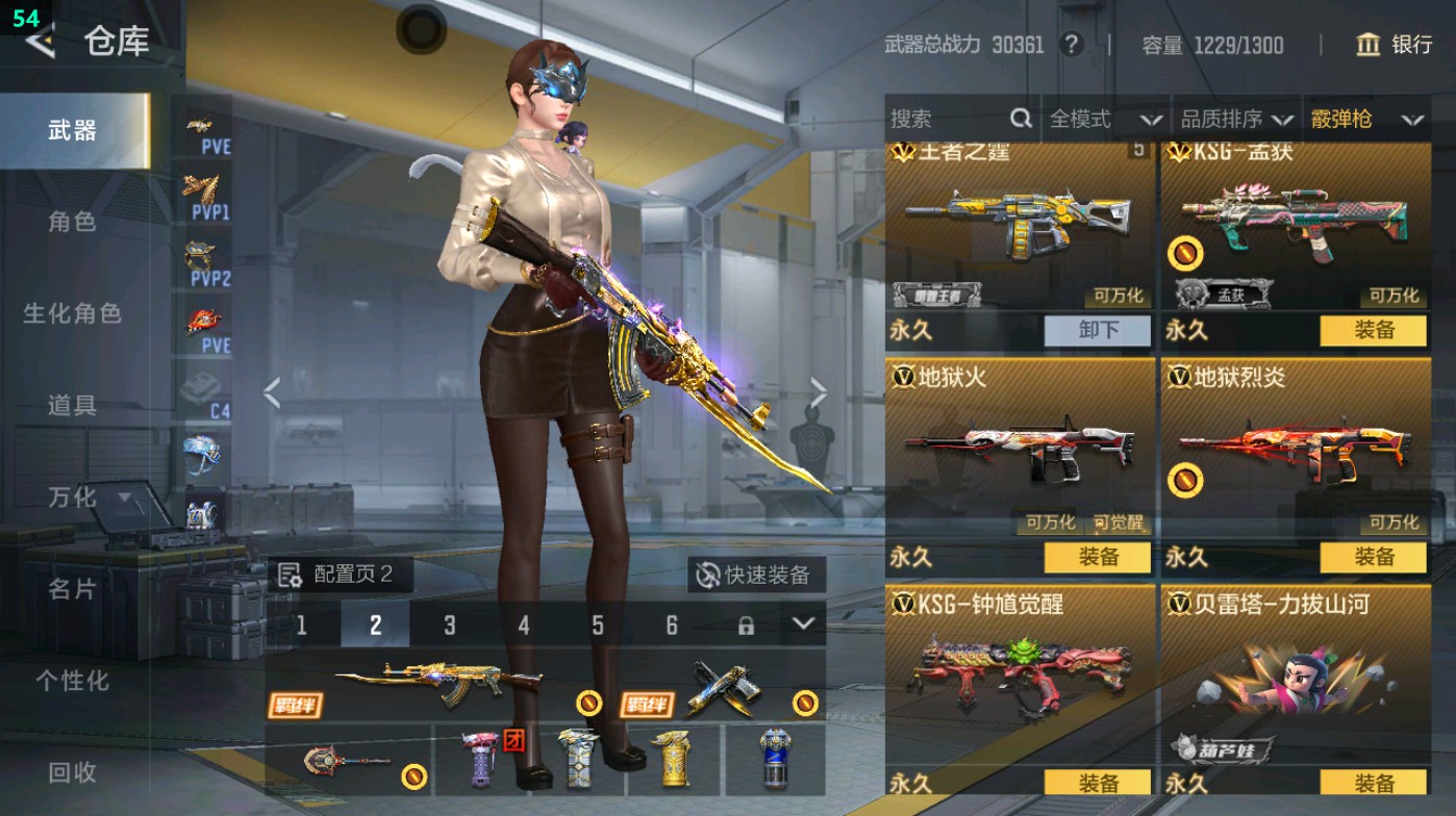 CFMHG48928枪战王者账号详情图36