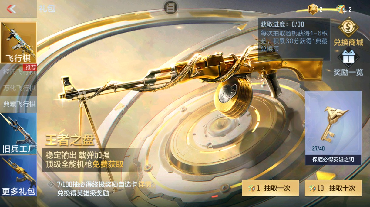 CFMHG48988枪战王者账号详情图69