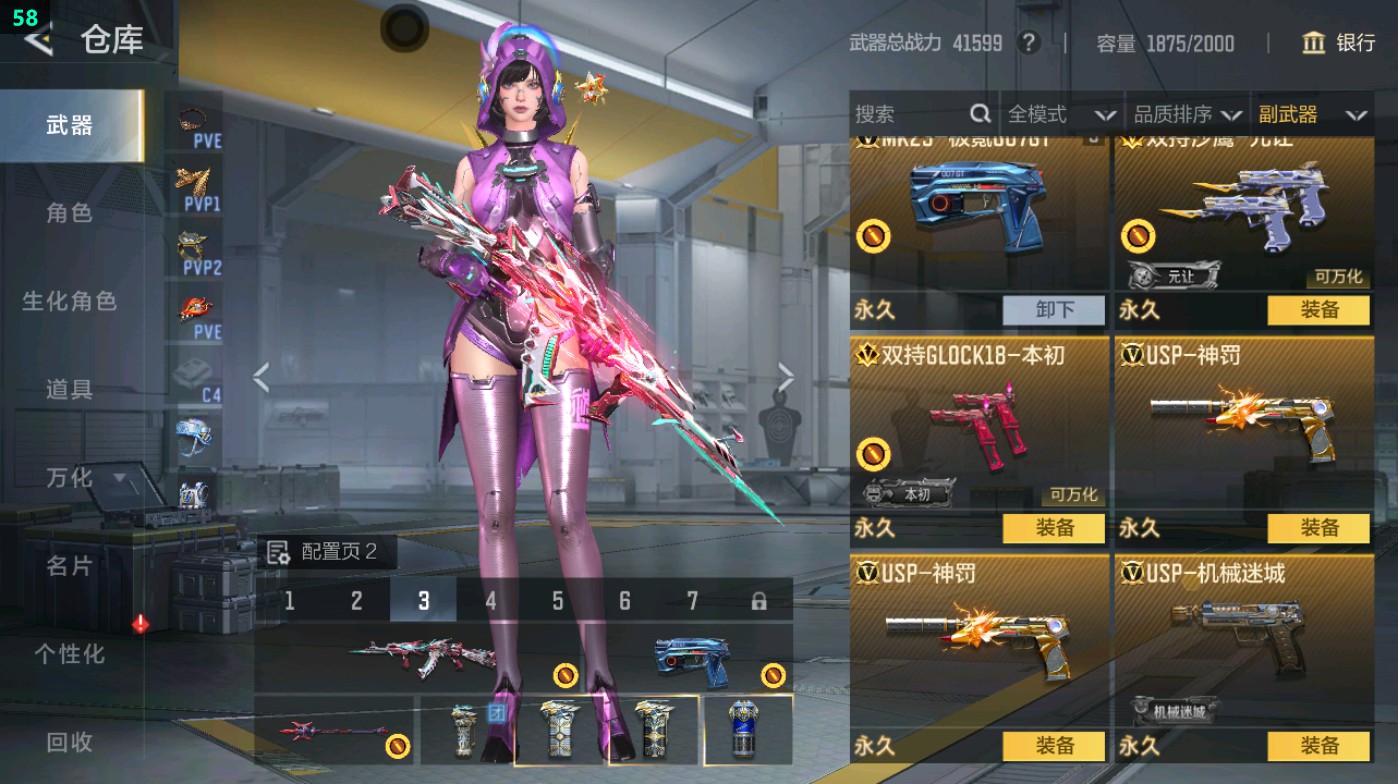 CFMHG49013枪战王者账号详情图35