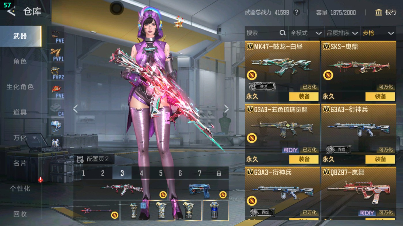 CFMHG49013枪战王者账号详情图24