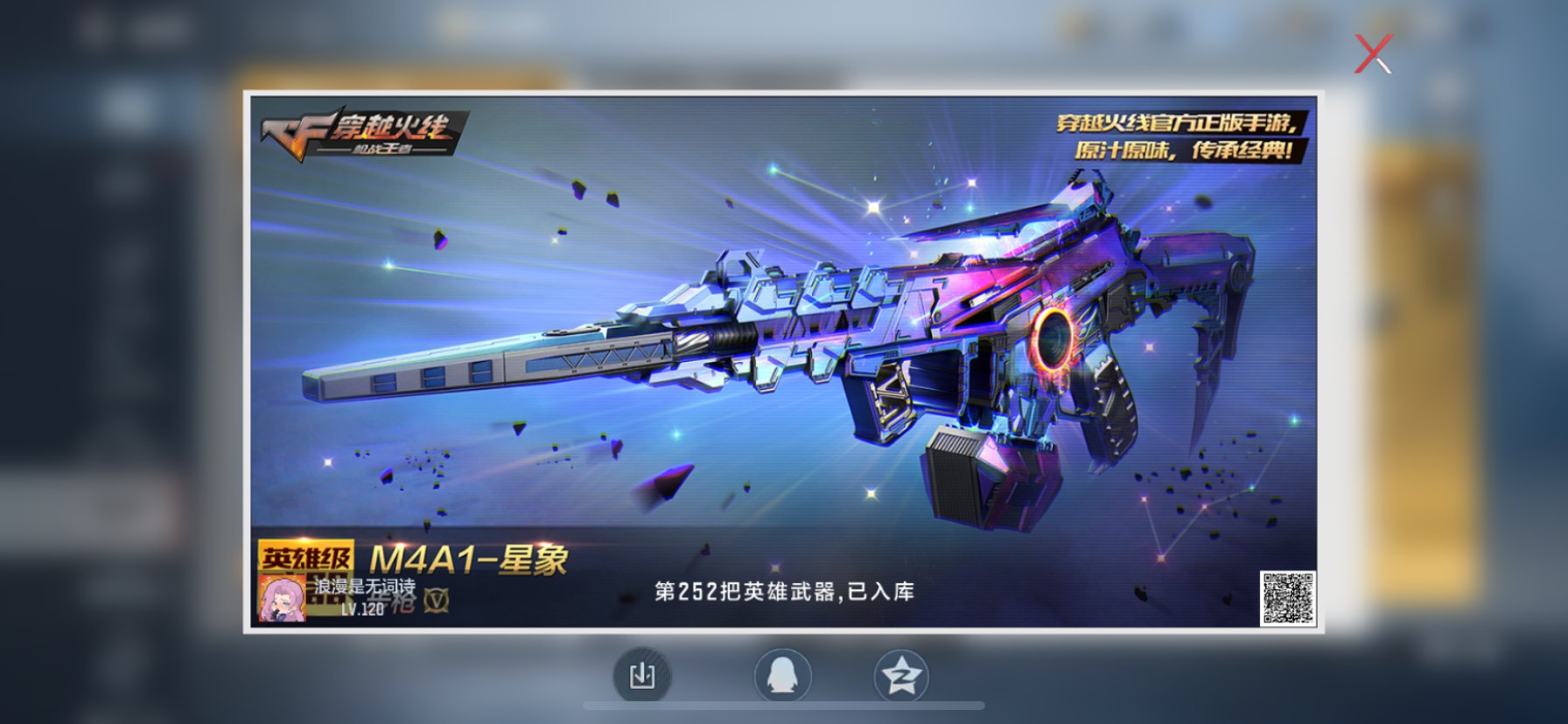 CFMHG49097枪战王者账号详情图71