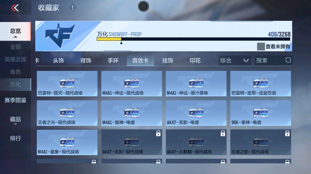 CFMHG48971枪战王者账号详情图39