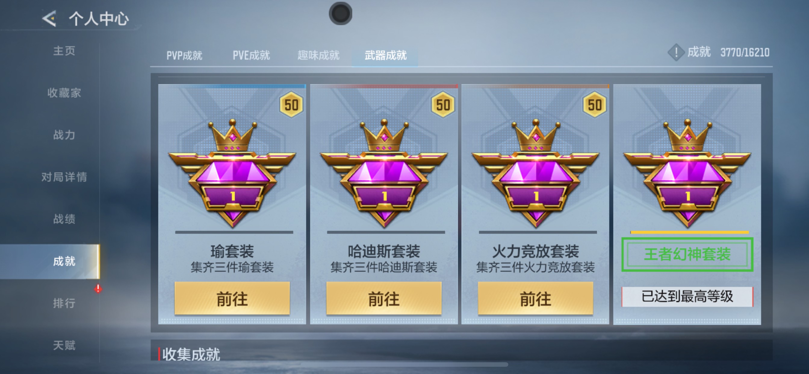 CFMHG49128枪战王者账号详情图32