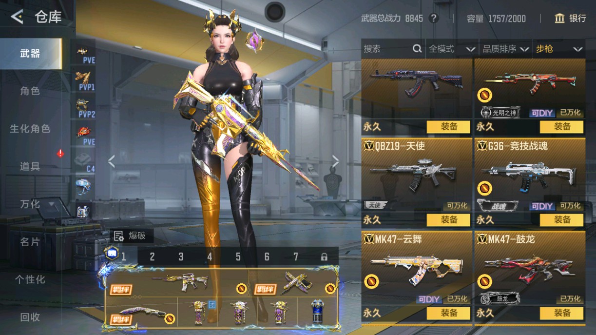 CFMHG49035枪战王者账号详情图16