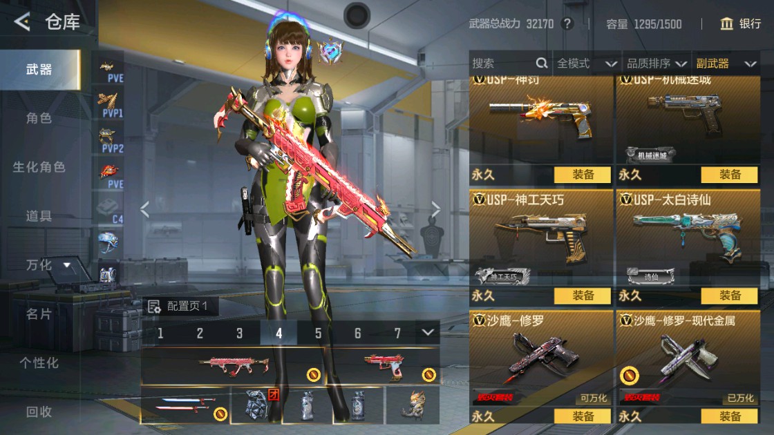 CFMHG48916枪战王者账号详情图19