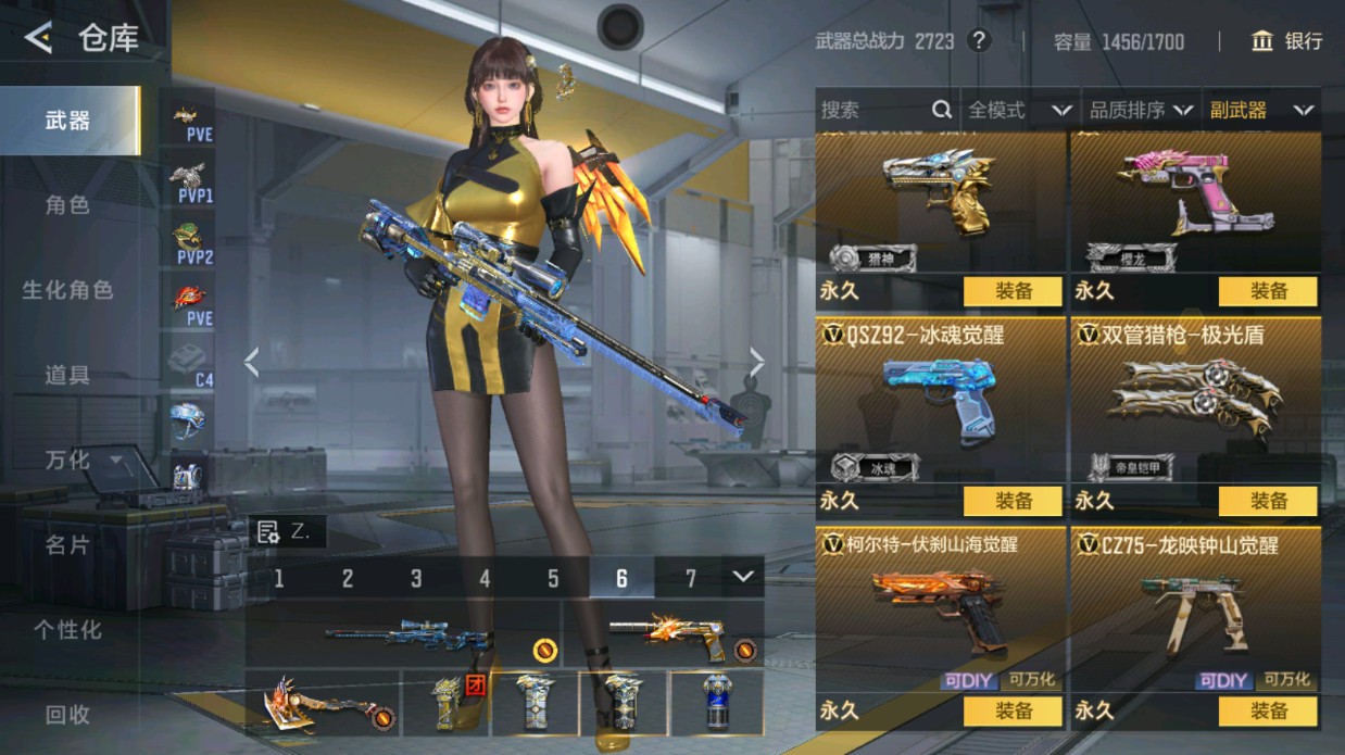 CFMHG48991枪战王者账号详情图35