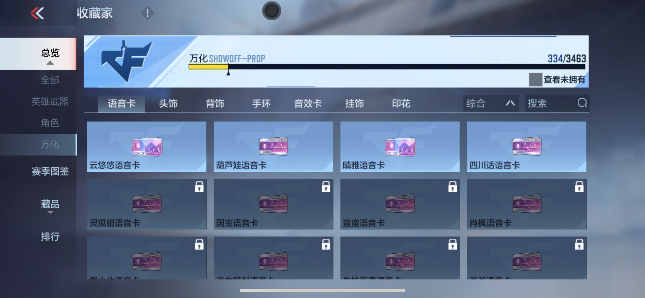 CFMHG49137枪战王者账号详情图53