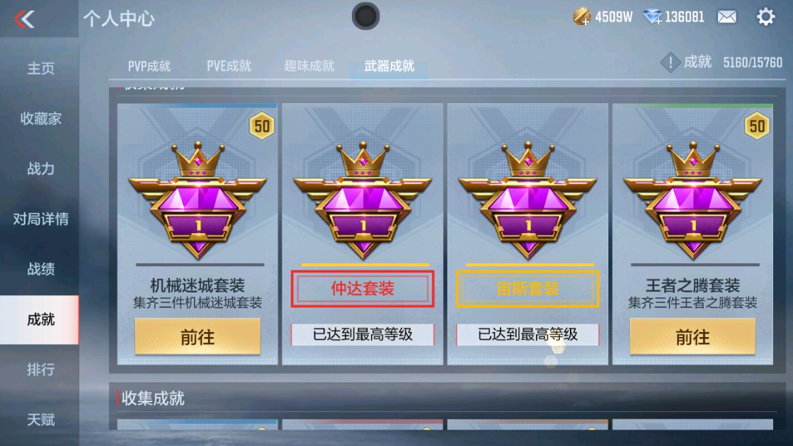 CFMHG48919枪战王者账号详情图51