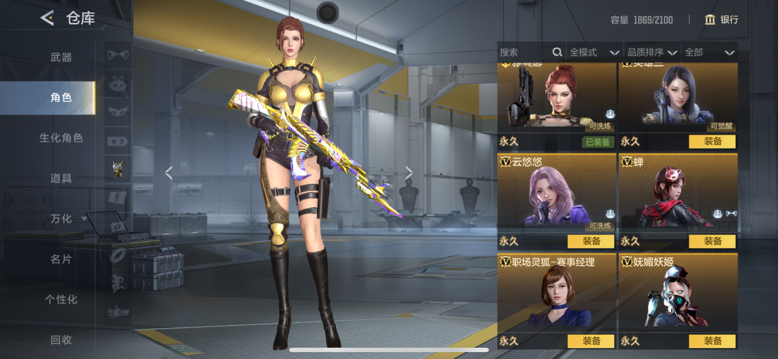 CFMHG49045枪战王者账号详情图5