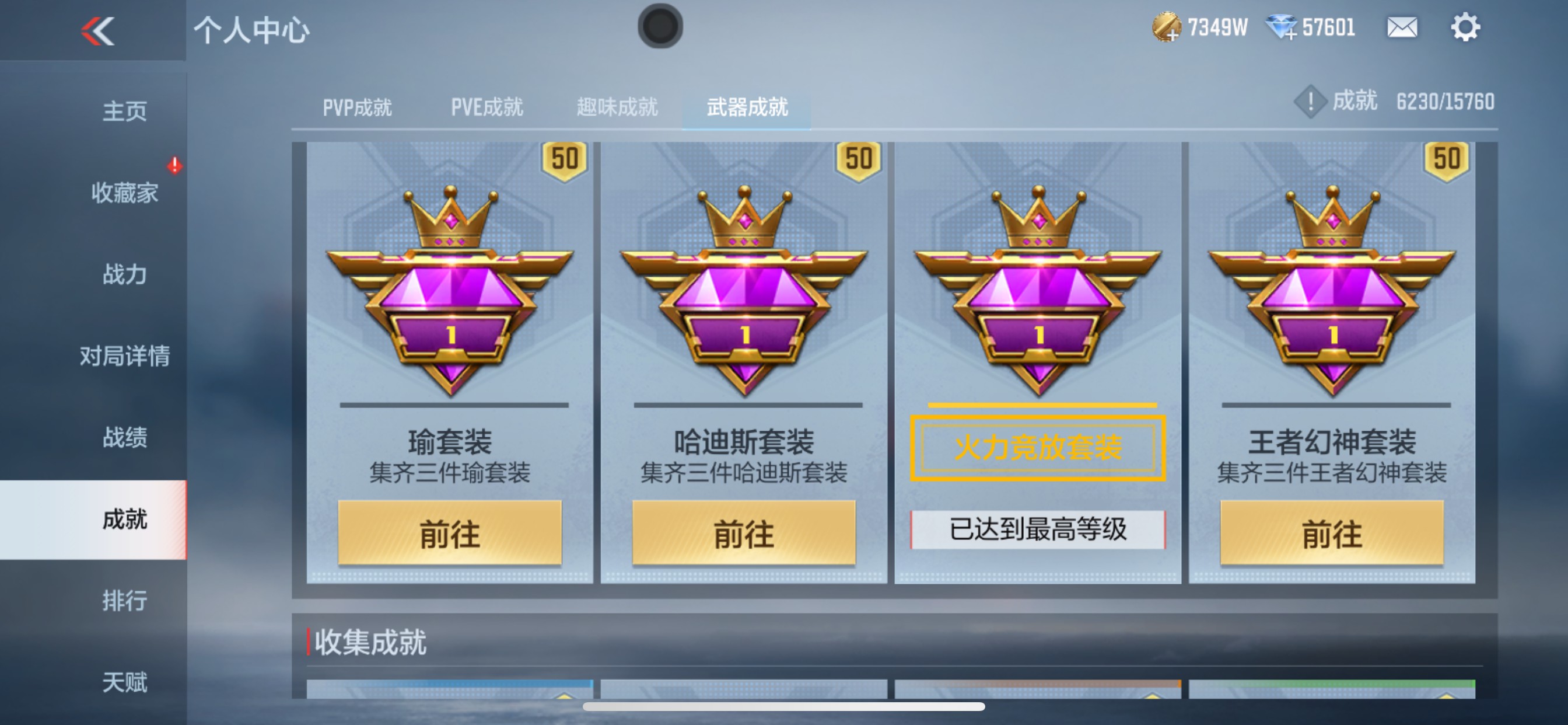 CFMHG49045枪战王者账号详情图79