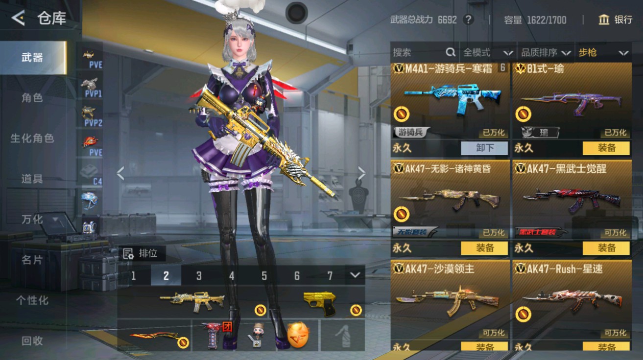 CFMHG48965枪战王者账号详情图5