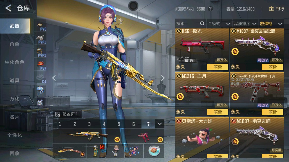 CFMHG48933枪战王者账号详情图31