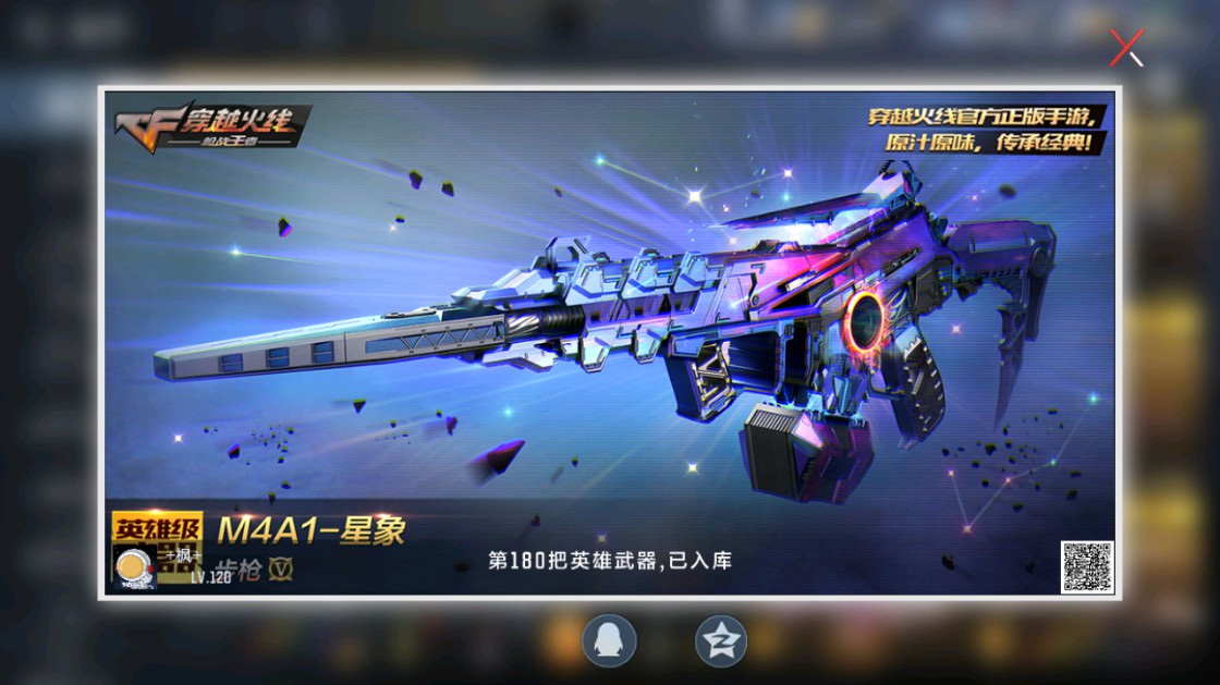 CFMHG48917枪战王者账号详情图62