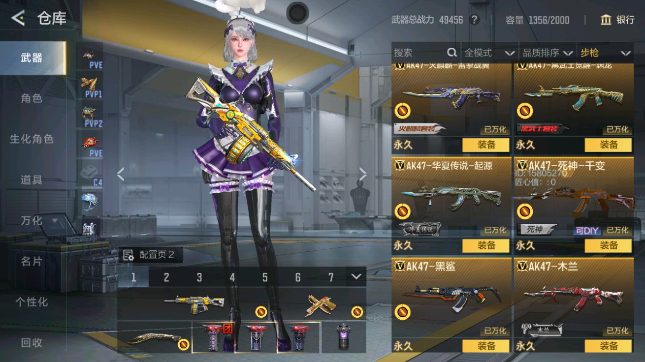 CFMHG48940枪战王者账号详情图7