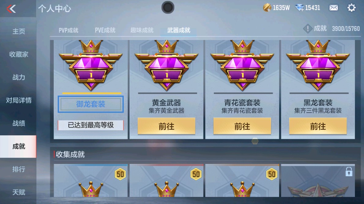 CFMHG48980枪战王者账号详情图48