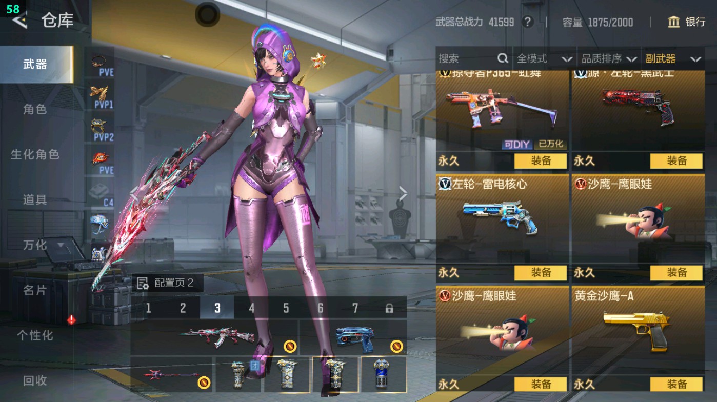 CFMHG49013枪战王者账号详情图40