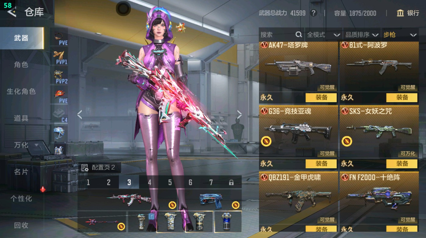 CFMHG49013枪战王者账号详情图26