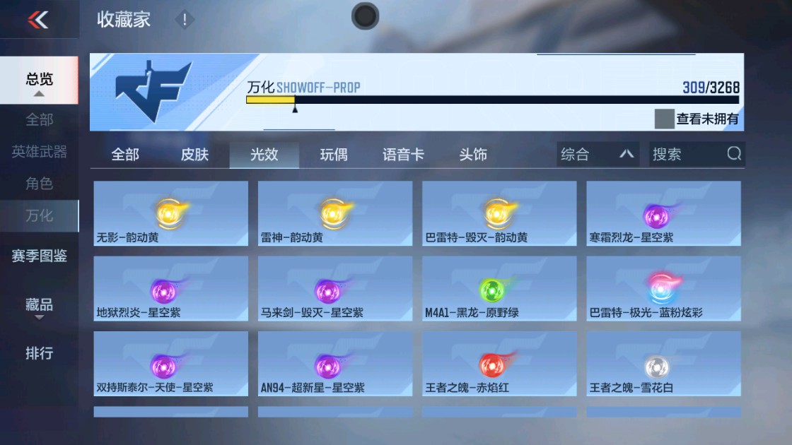 CFMHG48933枪战王者账号详情图46