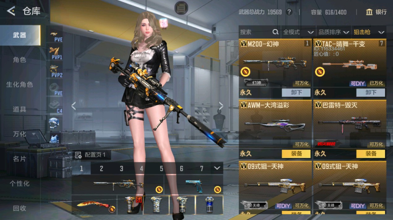 CFMHG48990枪战王者账号详情图8