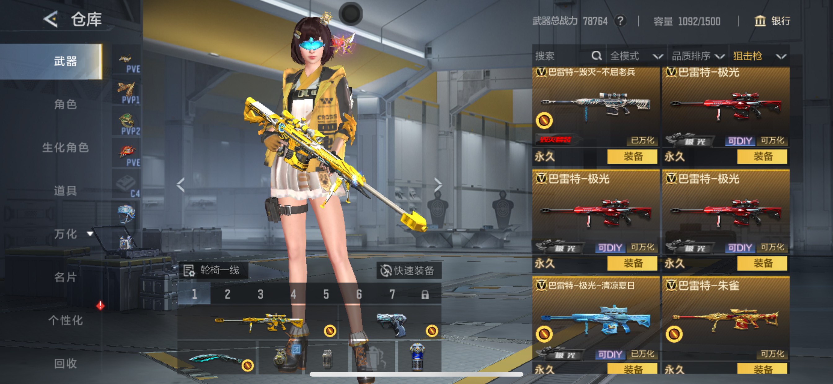 CFMHG49137枪战王者账号详情图18