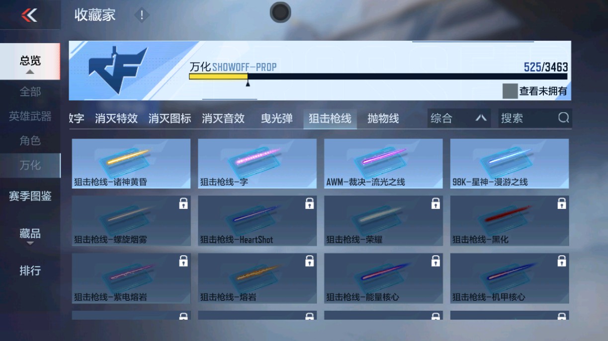 CFMHG49009枪战王者账号详情图71