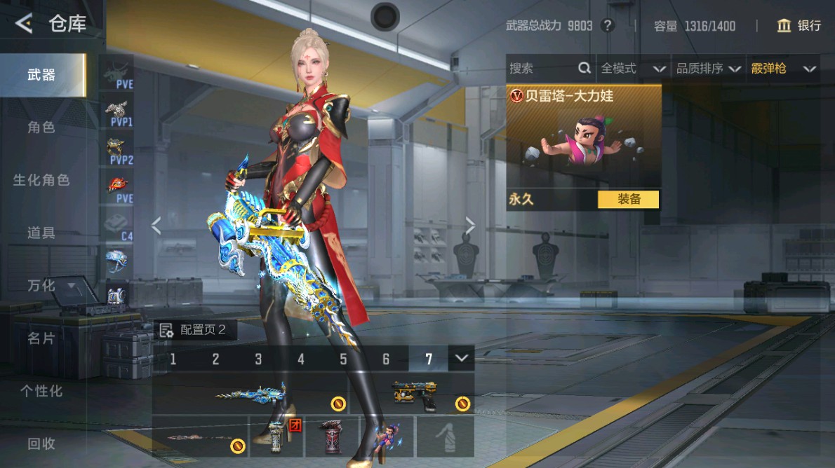 CFMHG48971枪战王者账号详情图19