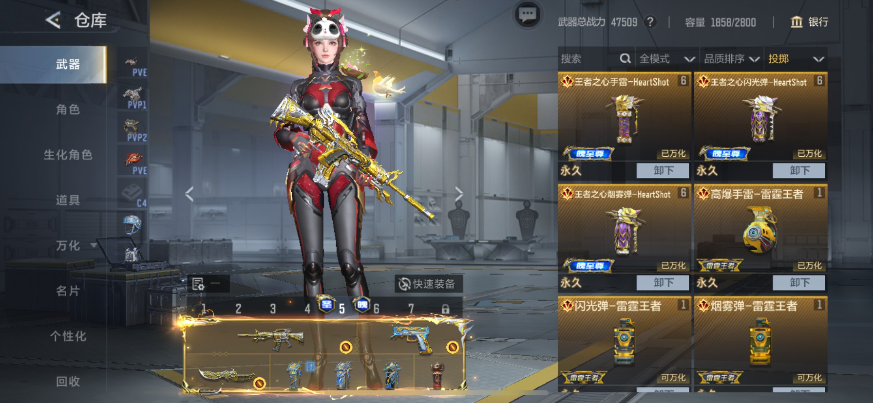 CFMHG49119枪战王者账号详情图57