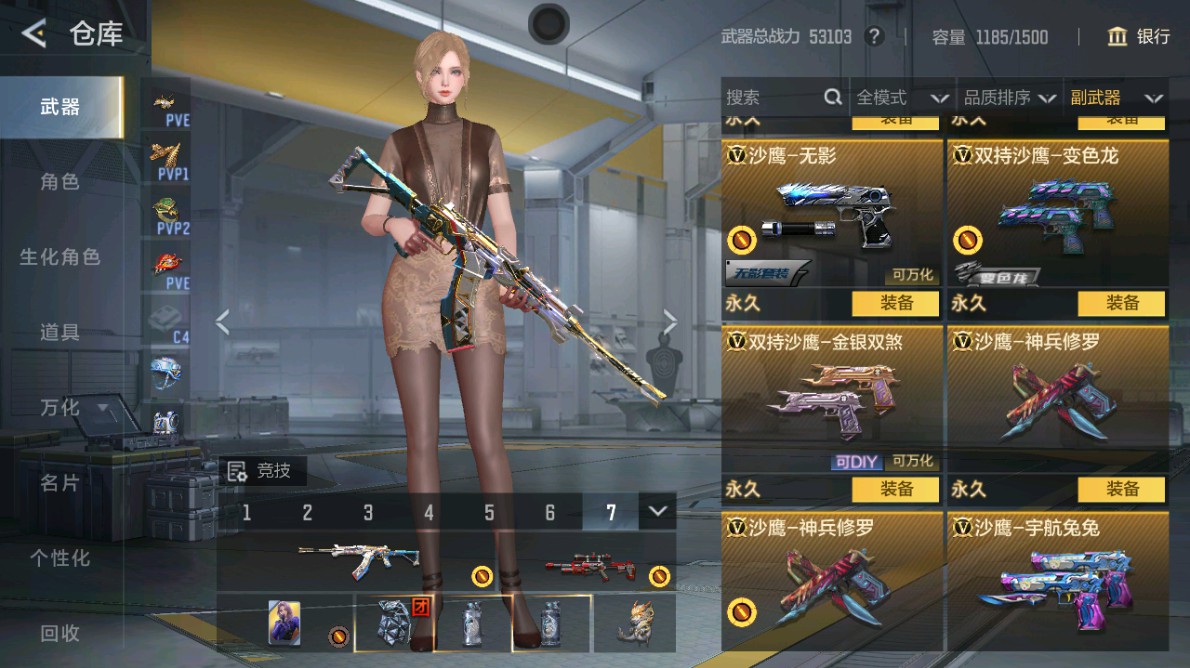 CFMHG48982枪战王者账号详情图27