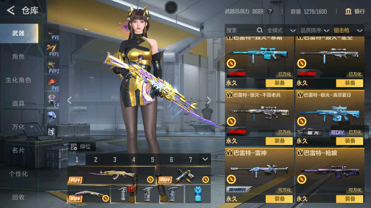 CFMHG48980枪战王者账号详情图19