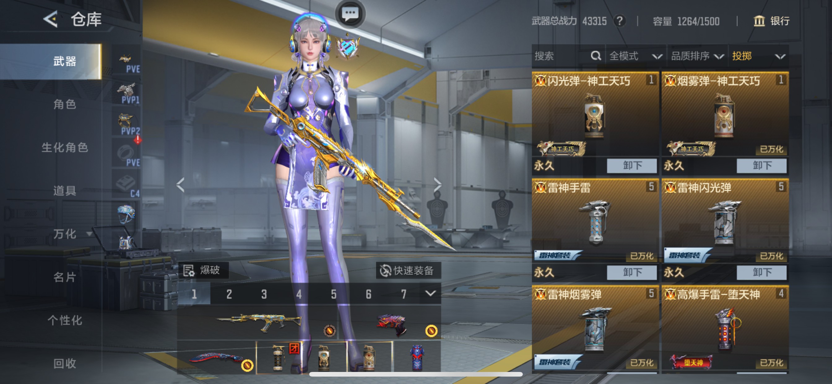 CFMHG49096枪战王者账号详情图27