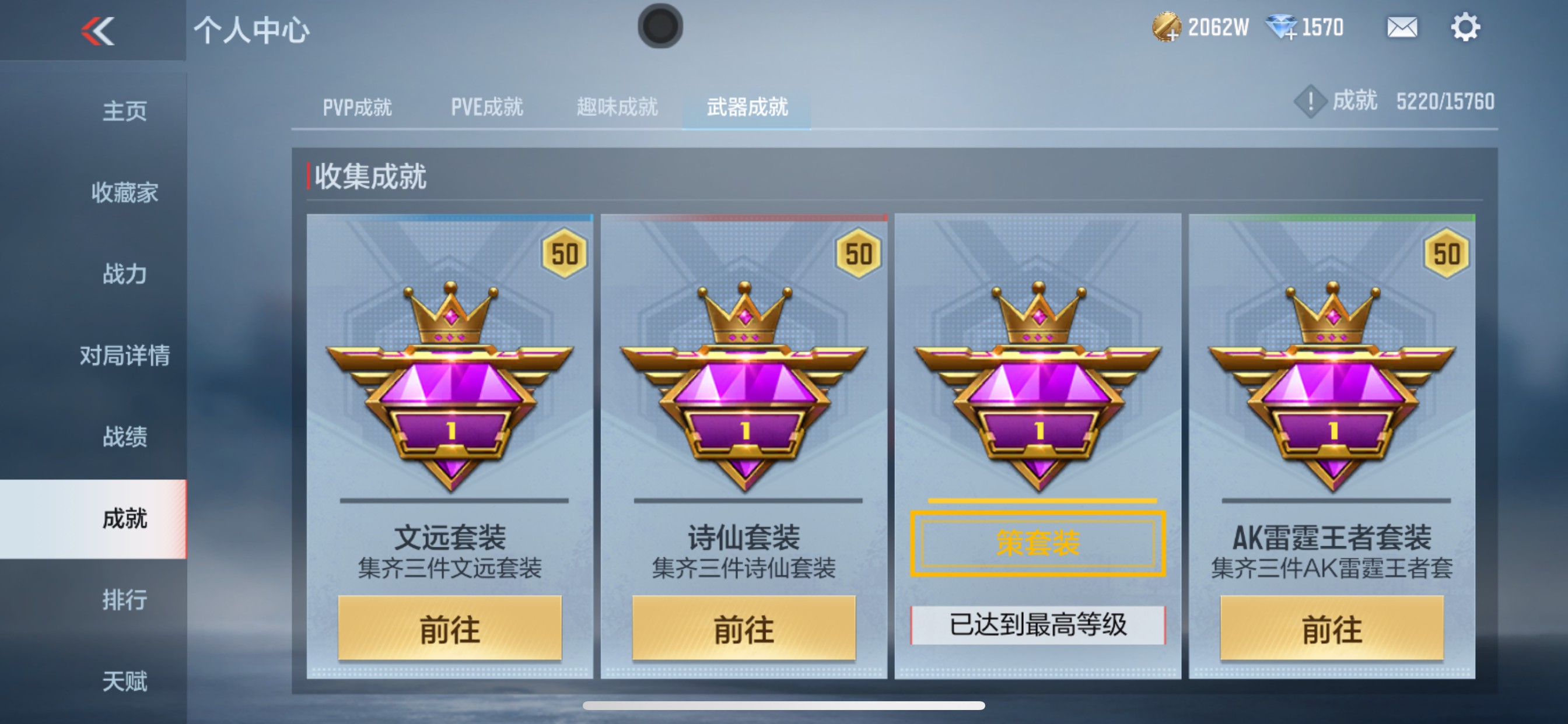 CFMHG49048枪战王者账号详情图55