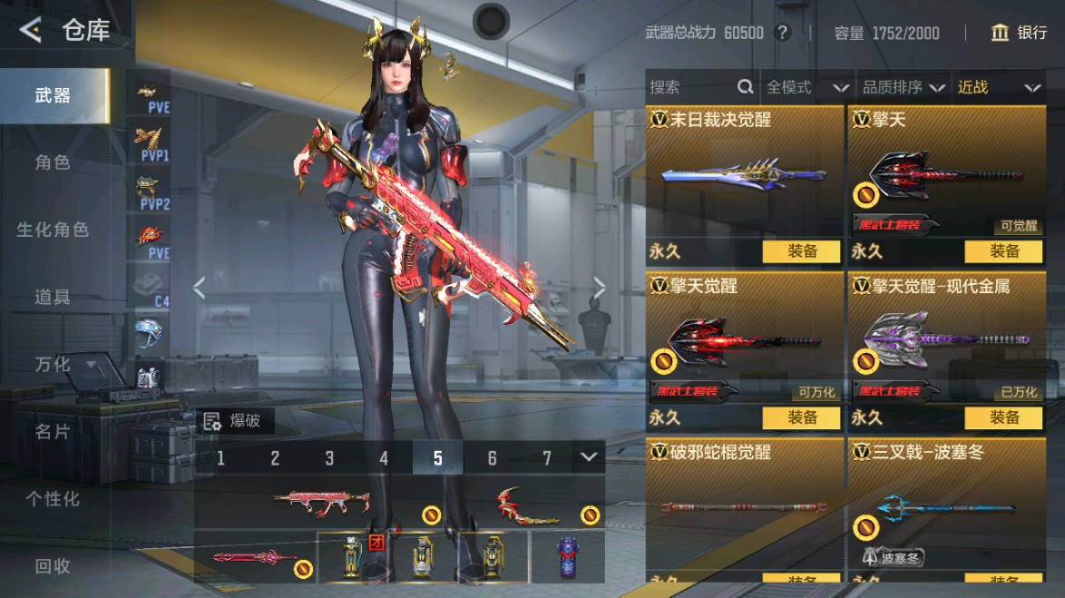 CFMHG48950枪战王者账号详情图48