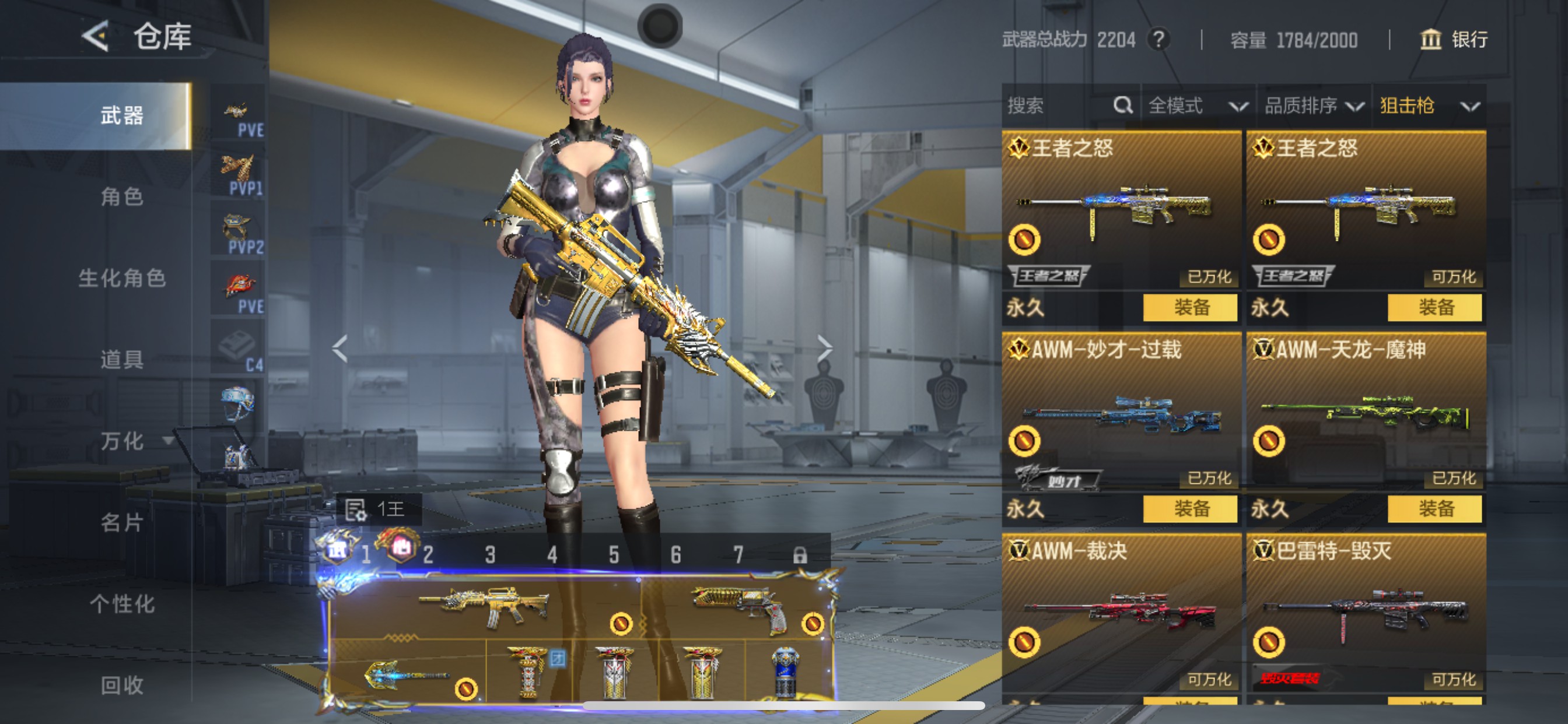 CFMHG49134枪战王者账号详情图16