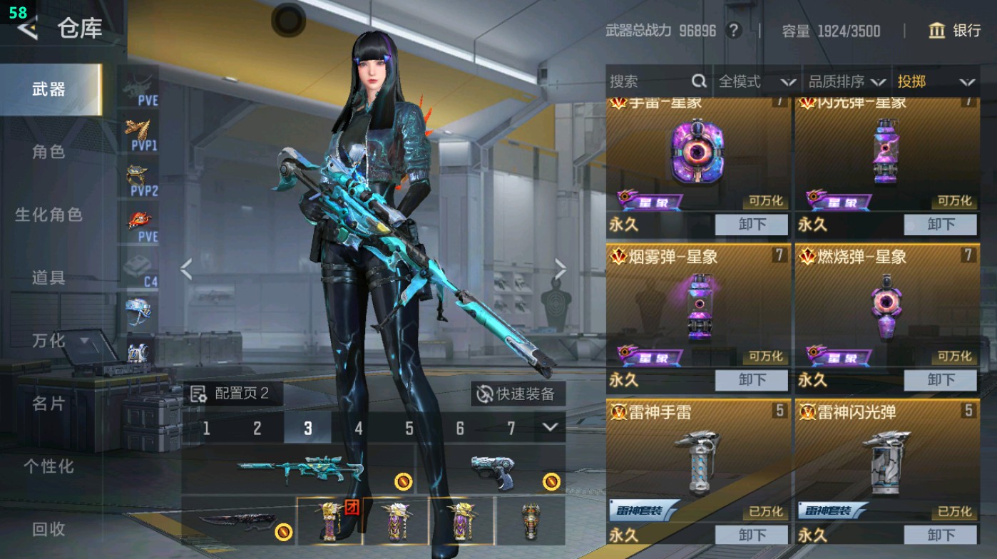 CFMHG48975枪战王者账号详情图72