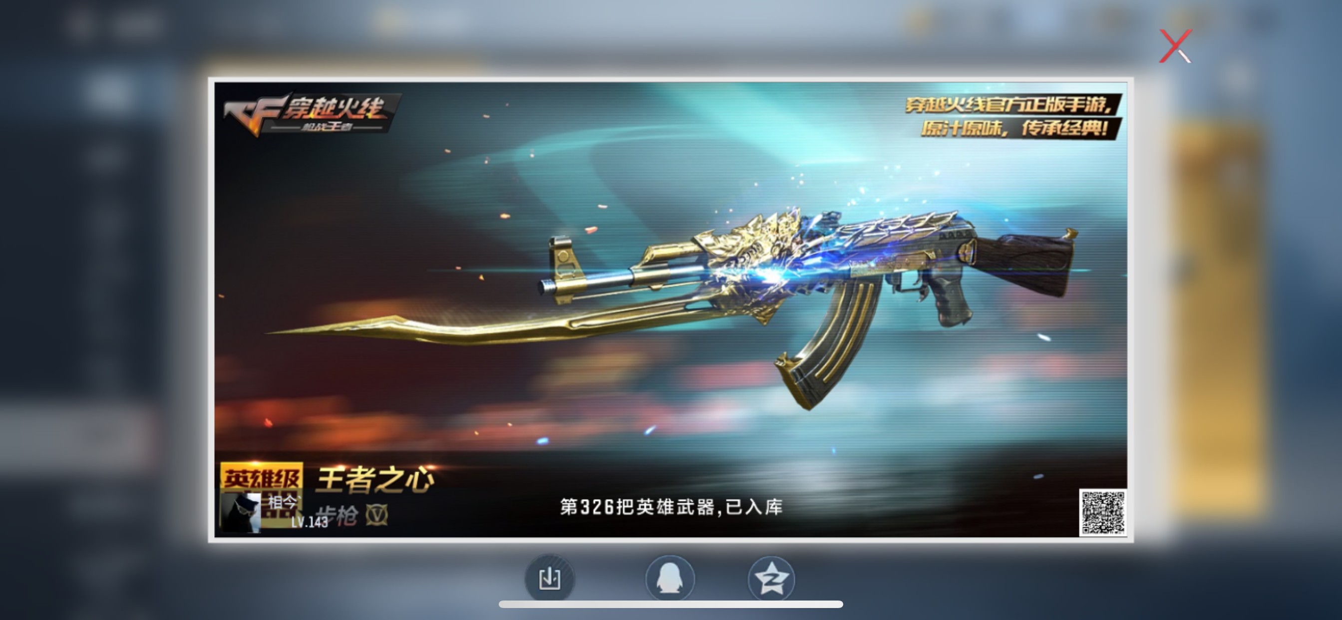 CFMHG49075枪战王者账号详情图103