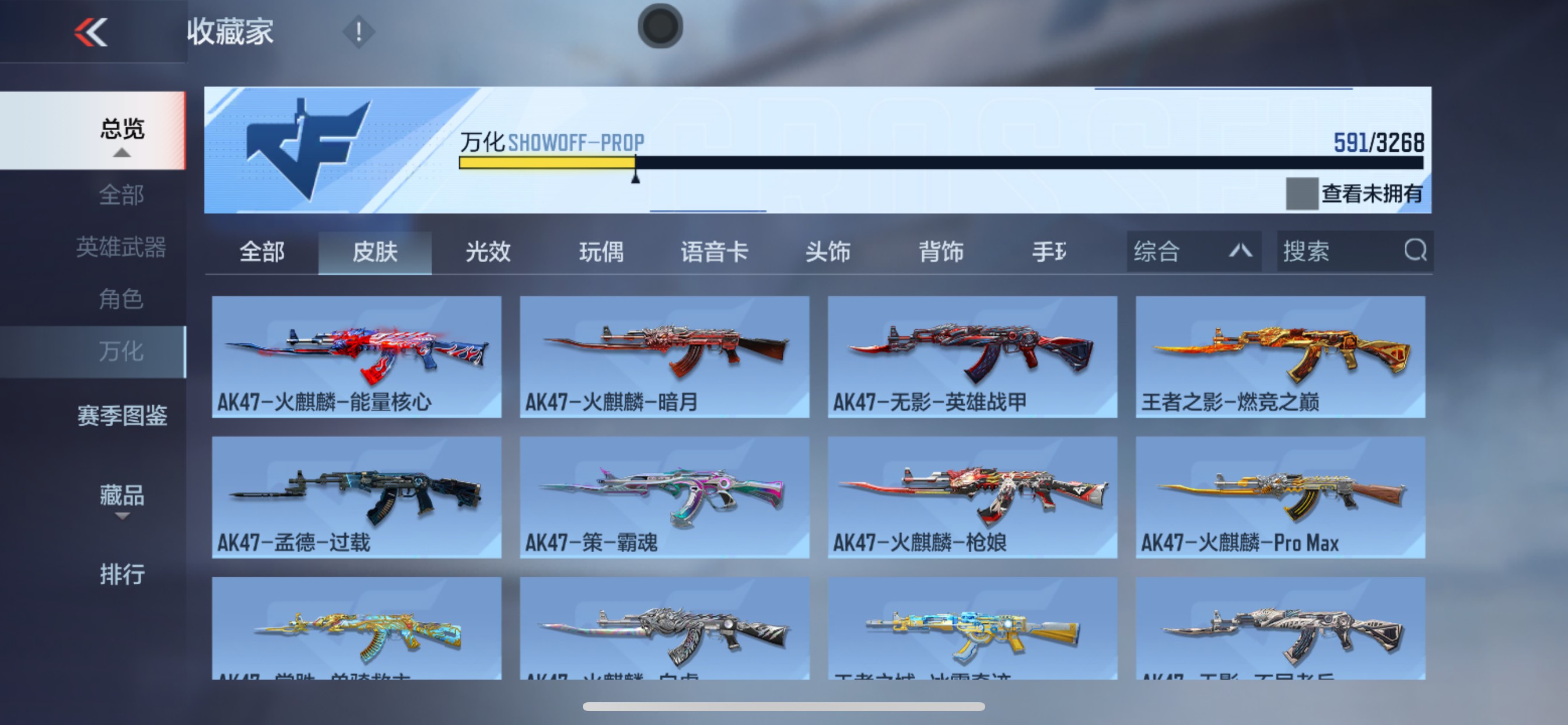 CFMHG49048枪战王者账号详情图58