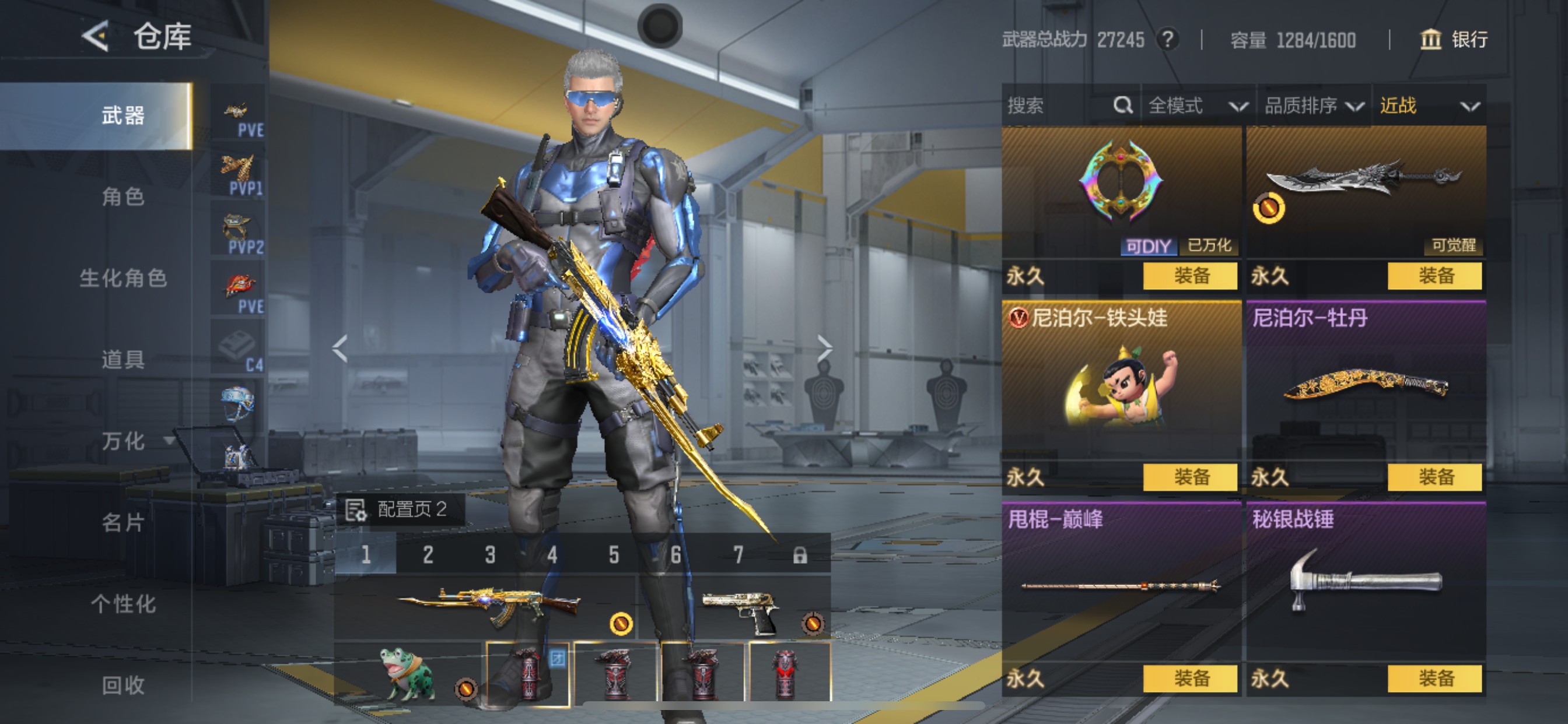 CFMHG49133枪战王者账号详情图35