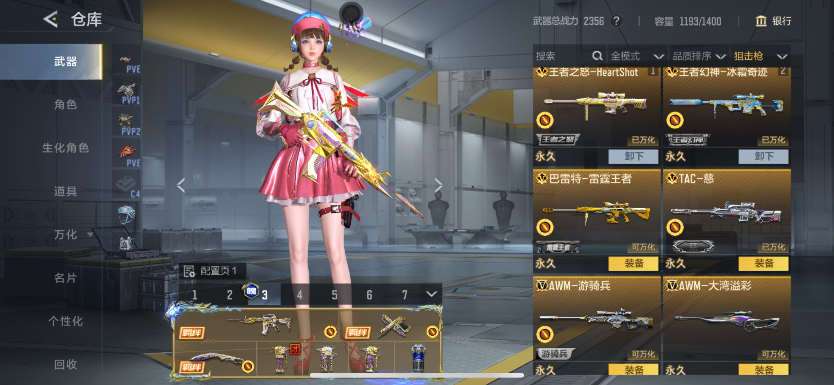 CFMHG49046枪战王者账号详情图20