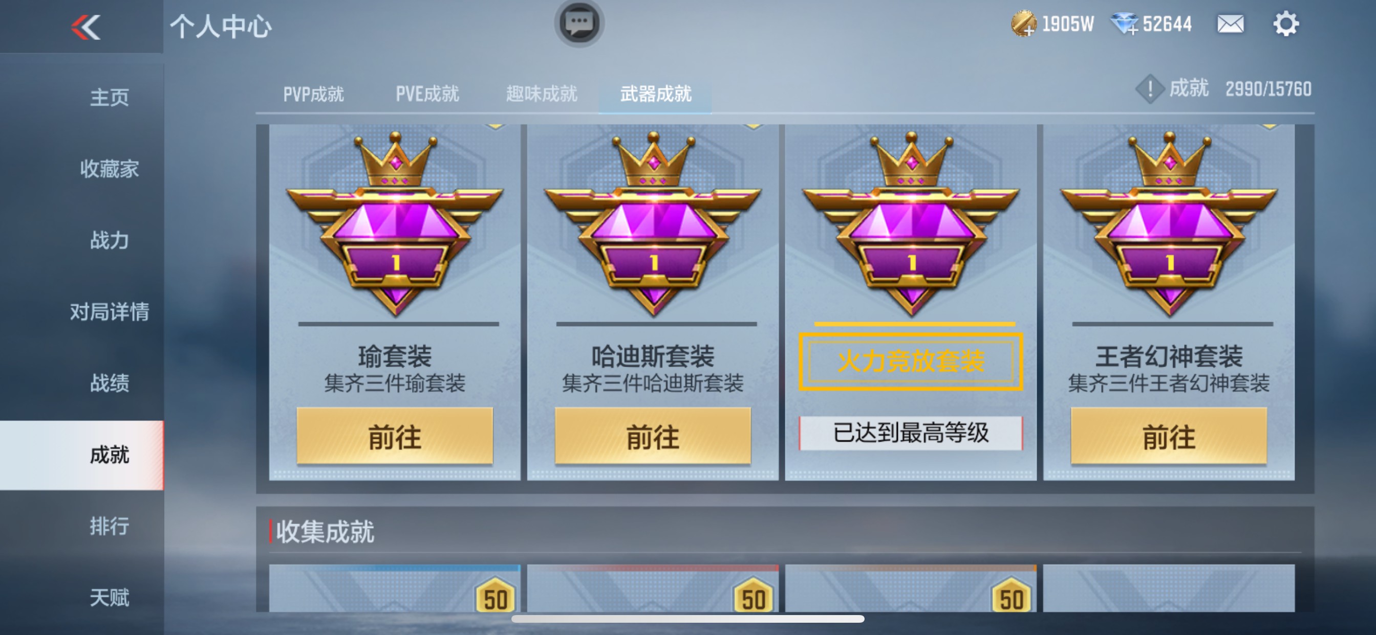 CFMHG49096枪战王者账号详情图44