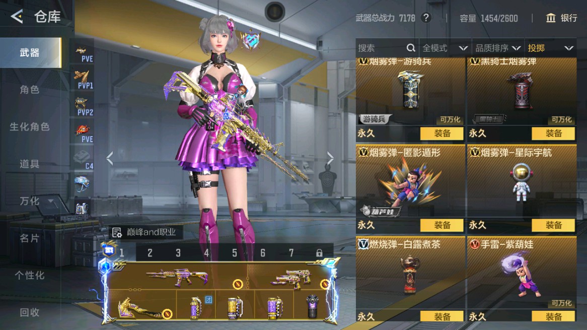 CFMHG49005枪战王者账号详情图70